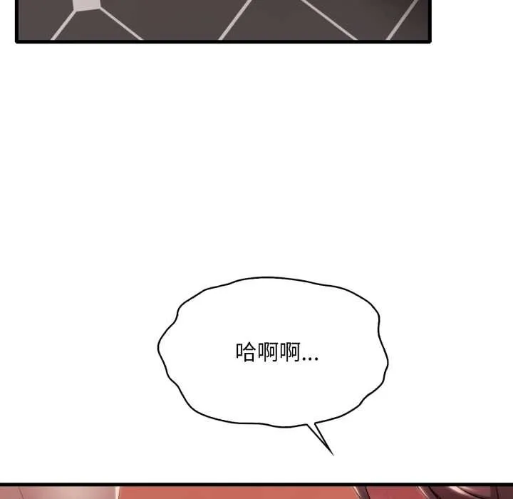 渴望占有她-第91話 - 图片 98