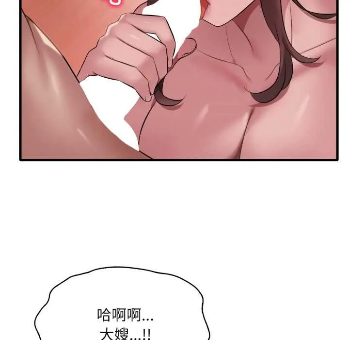 渴望占有她-第91話 - 图片 101