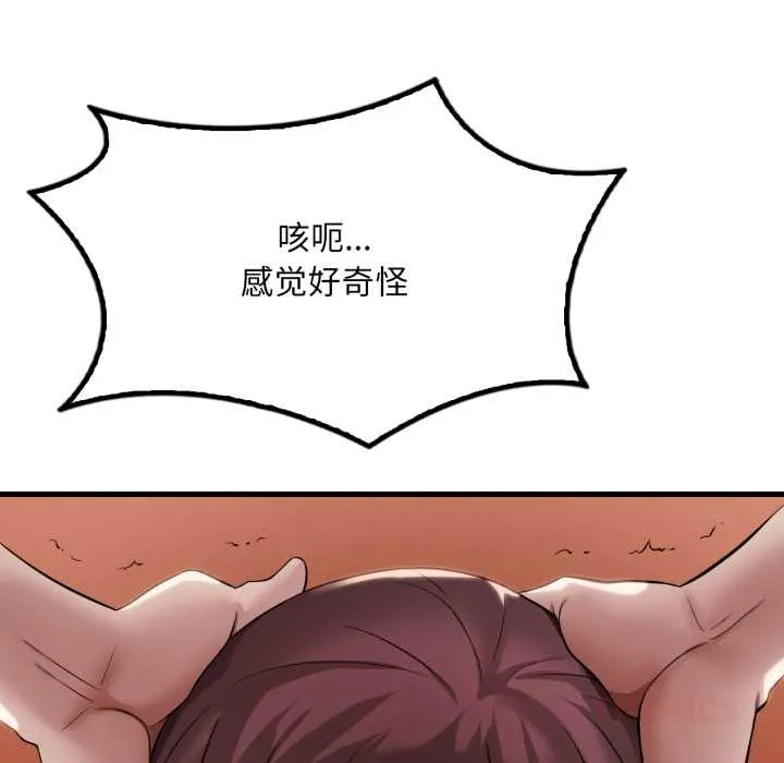 渴望占有她-第91話 - 图片 105