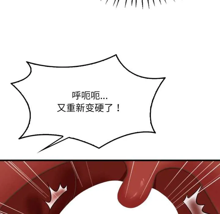 渴望占有她-第91話 - 图片 108