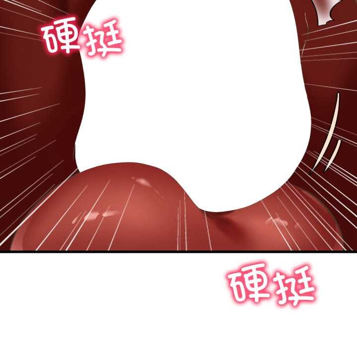 渴望占有她第91話