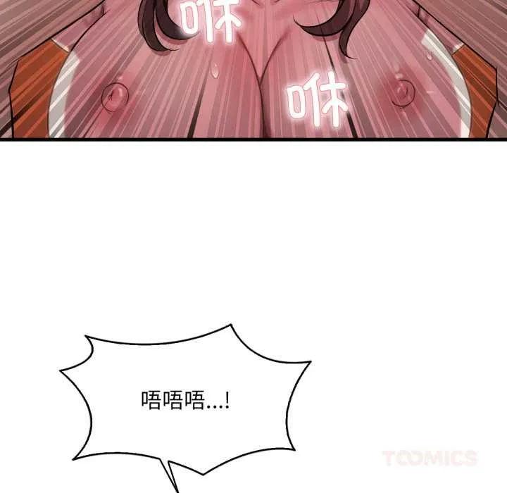 渴望占有她-第91話 - 图片 117