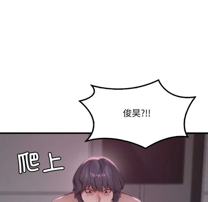 渴望占有她-第91話 - 图片 143