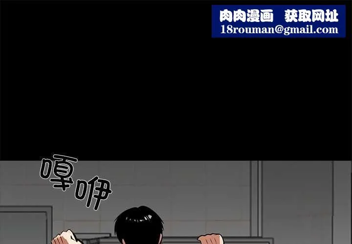黑道X上班族-第36話 - 图片 1