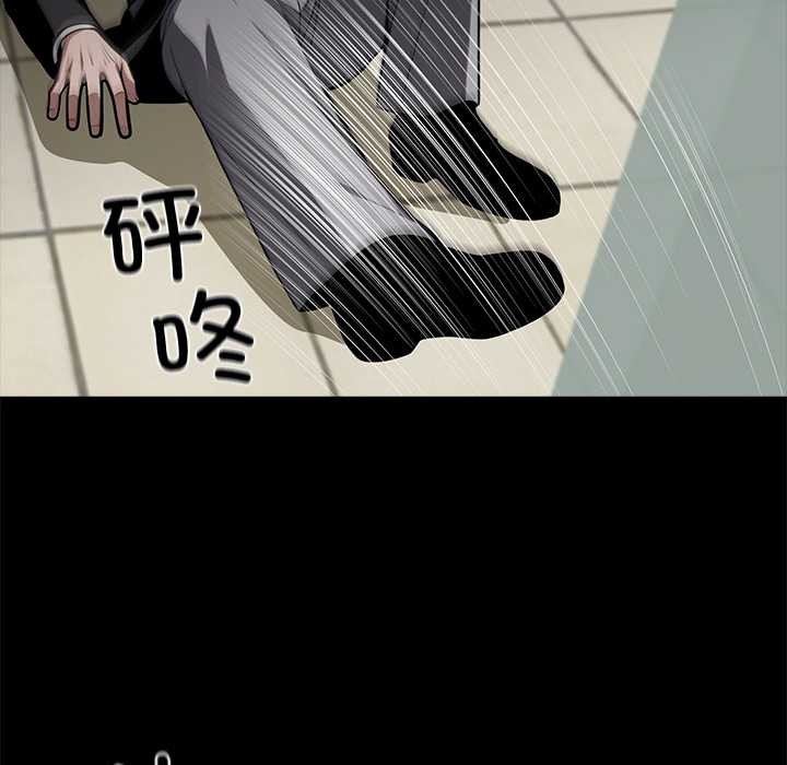 黑道X上班族第36話