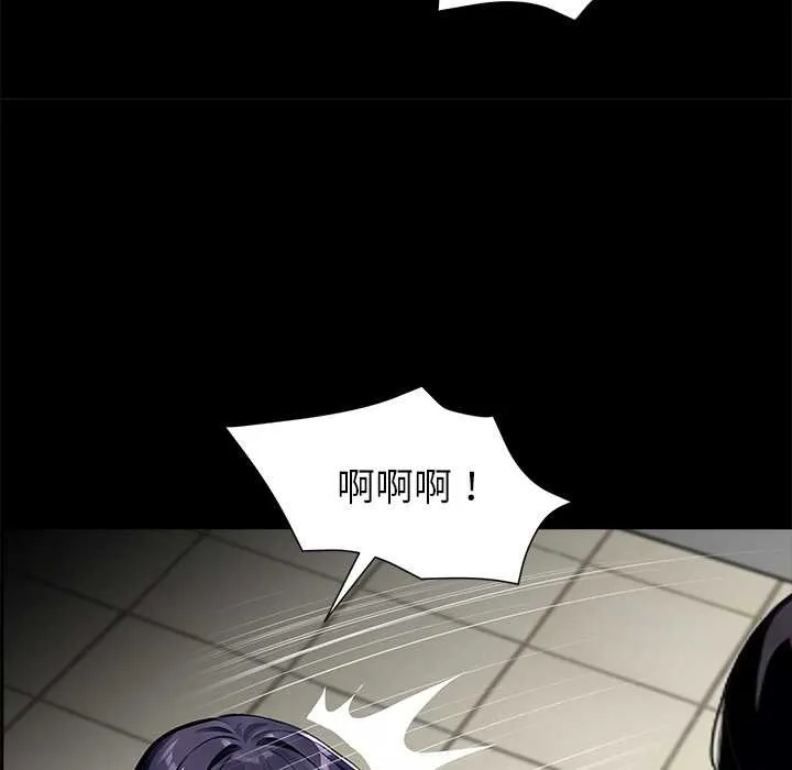 黑道X上班族-第36話 - 图片 27