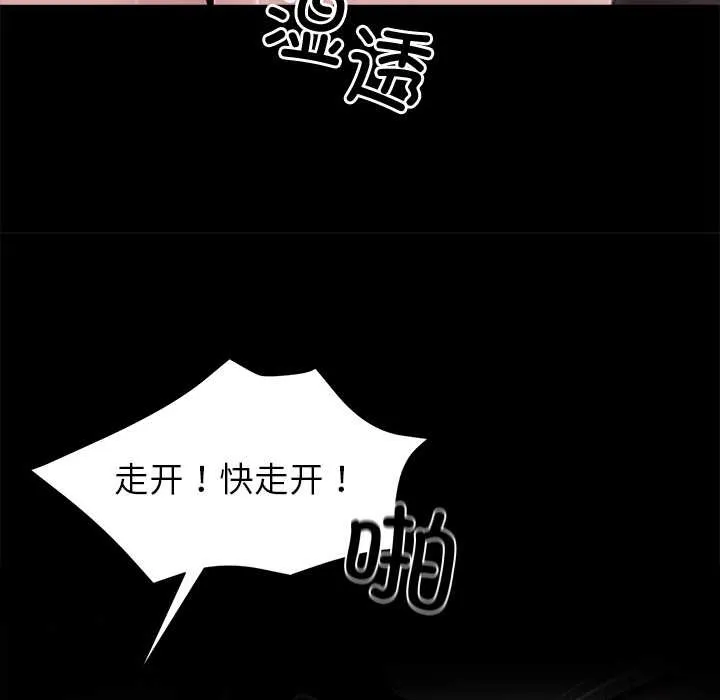 黑道X上班族-第36話 - 图片 53