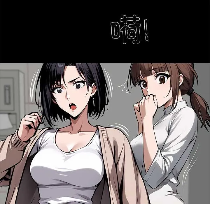 黑道X上班族-第36話 - 图片 73