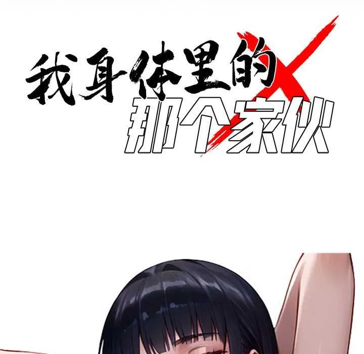 黑道X上班族-第36話 - 图片 95