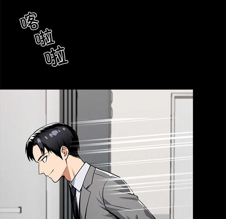 黑道X上班族第36話