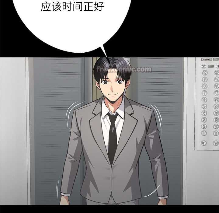 黑道X上班族第36話