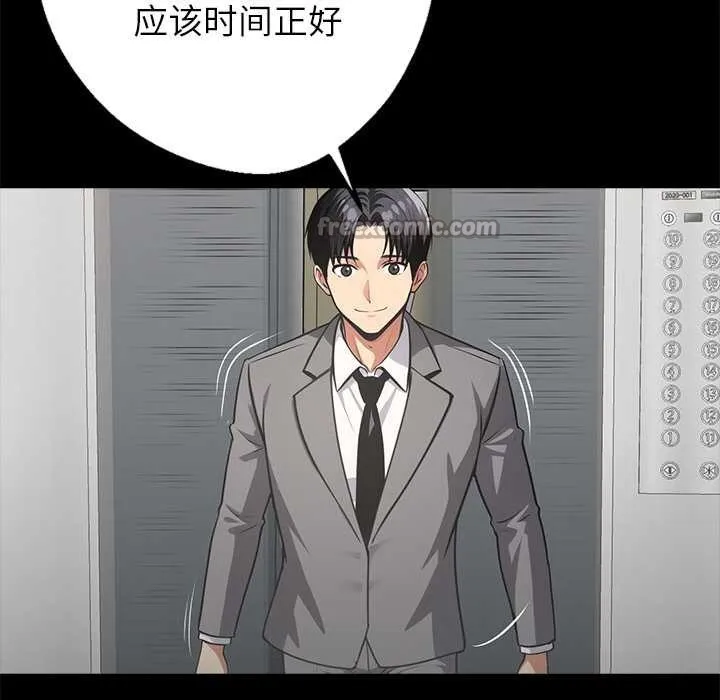 黑道X上班族第36話