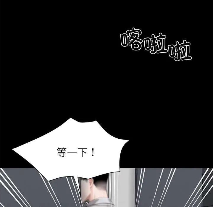 黑道X上班族-第36話 - 图片 105