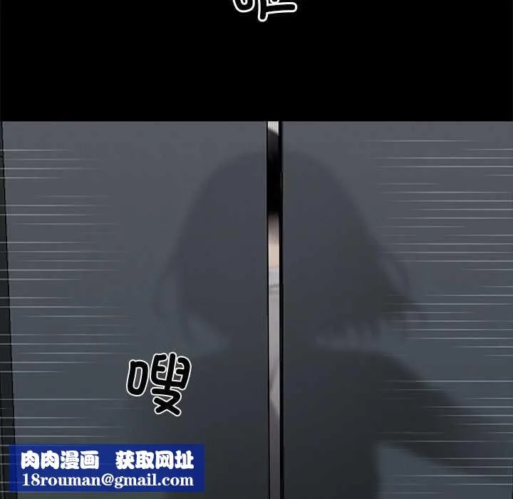 黑道X上班族-第36話 - 图片 108