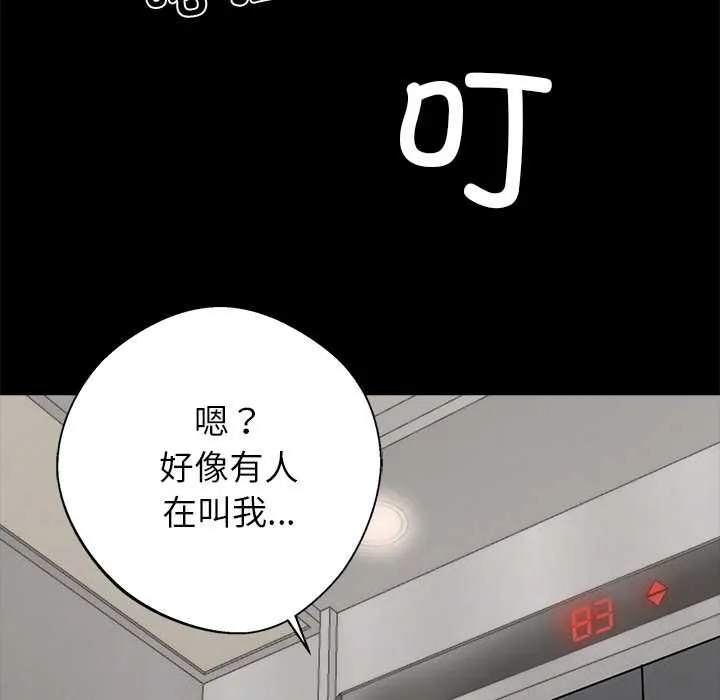 黑道X上班族第36話