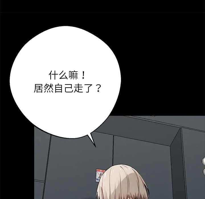 黑道X上班族-第36話 - 图片 114