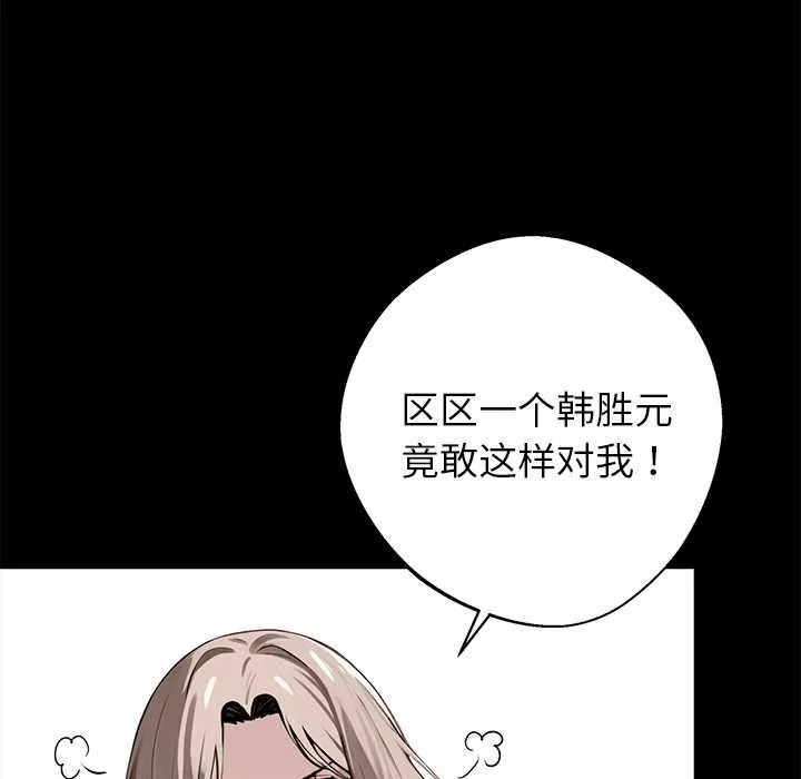 黑道X上班族-第36話 - 图片 116