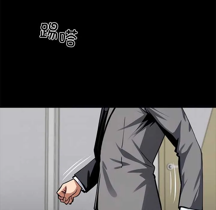 黑道X上班族第36話