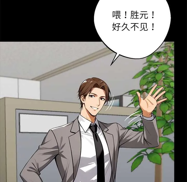 黑道X上班族-第36話 - 图片 123