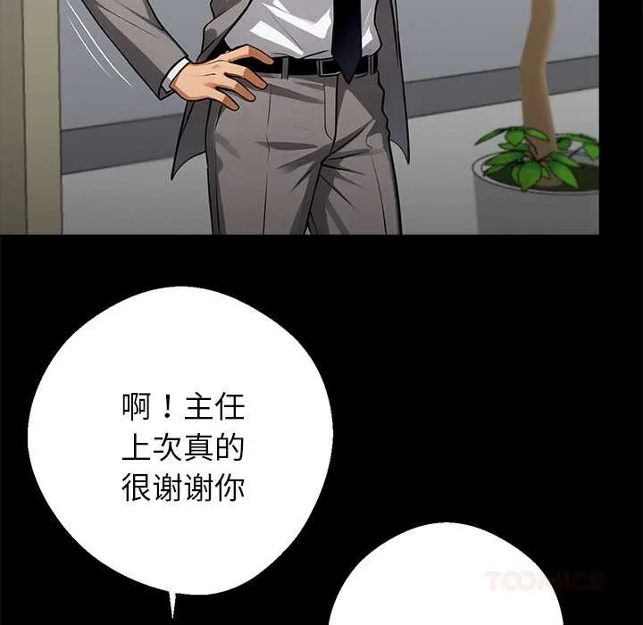 黑道X上班族第36話