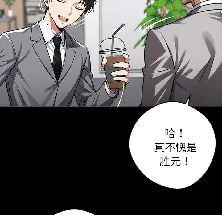 黑道X上班族-第36話 - 图片 128