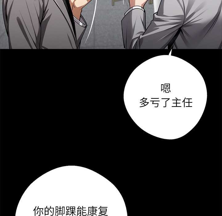 黑道X上班族第36話