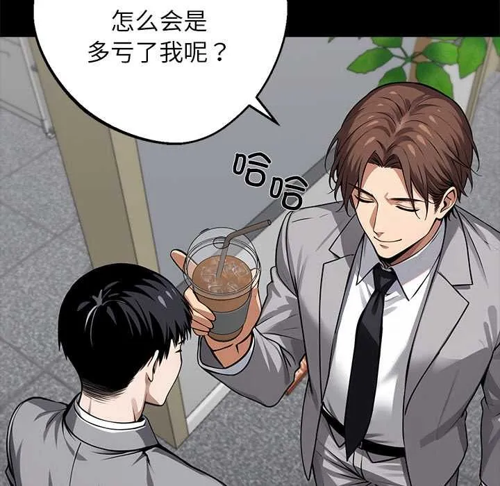 黑道X上班族第36話