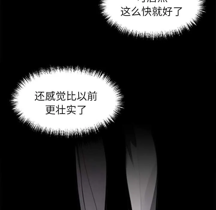 黑道X上班族-第36話 - 图片 138