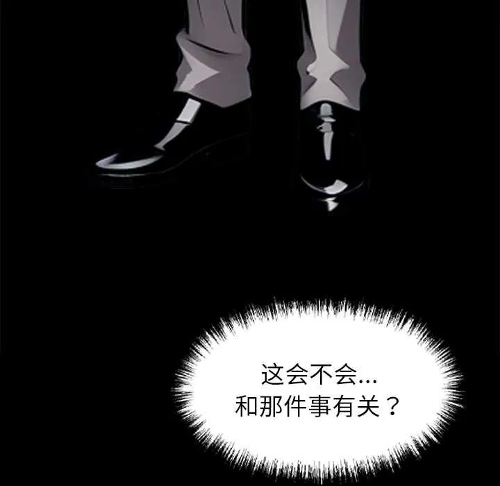 黑道X上班族第36話