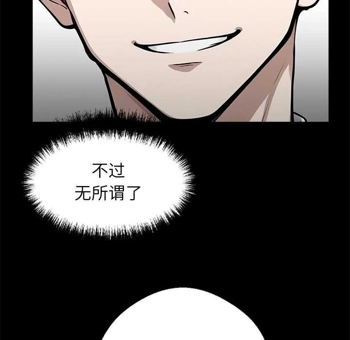 黑道X上班族-第36話 - 图片 143