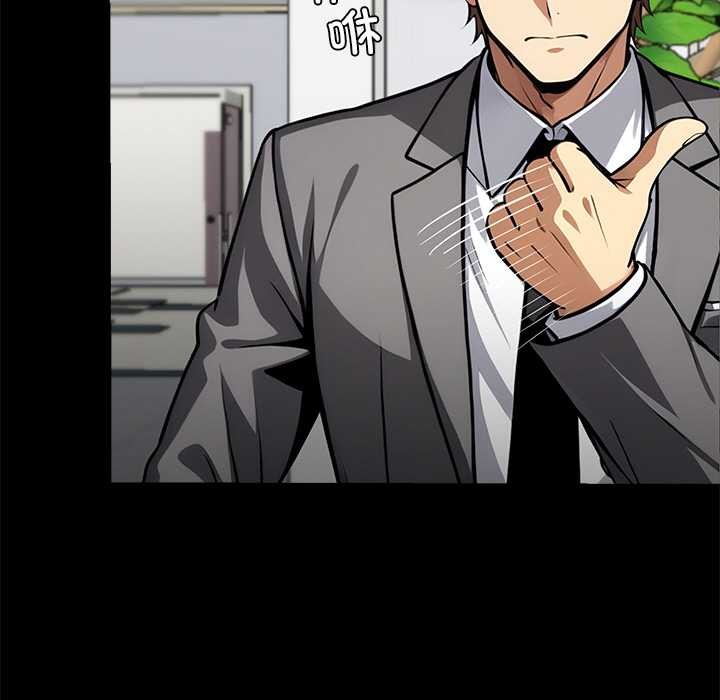 黑道X上班族第36話