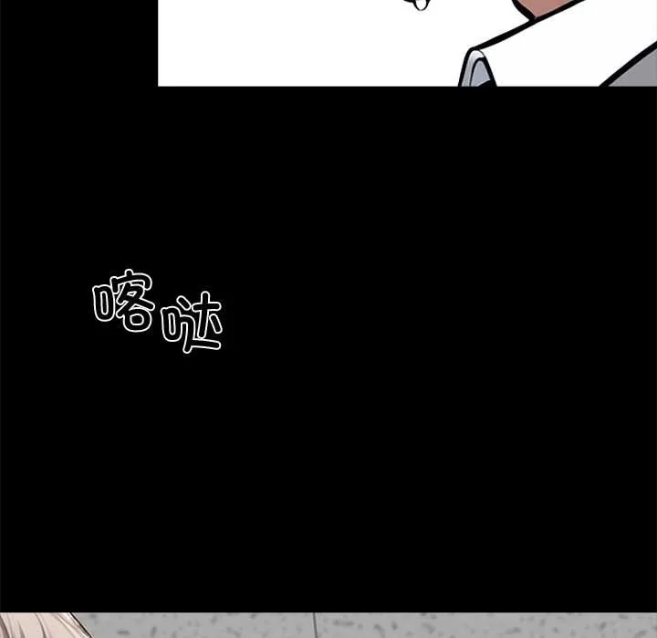 黑道X上班族-第36話 - 图片 166