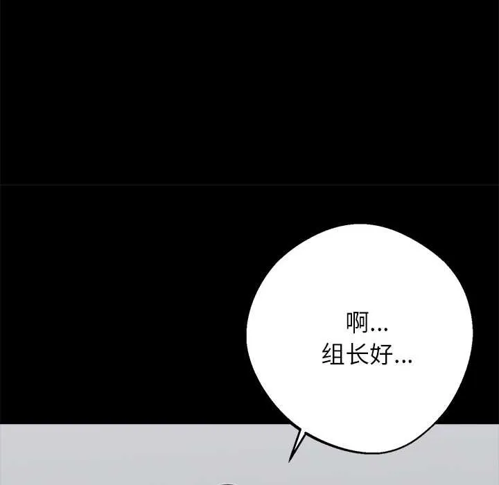 黑道X上班族-第36話 - 图片 173