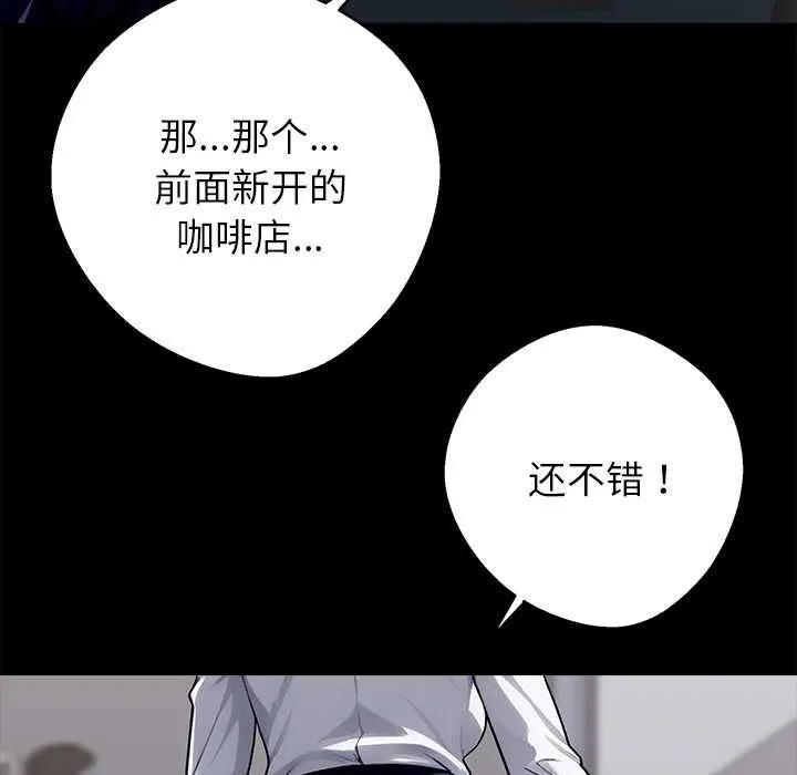 黑道X上班族第36話