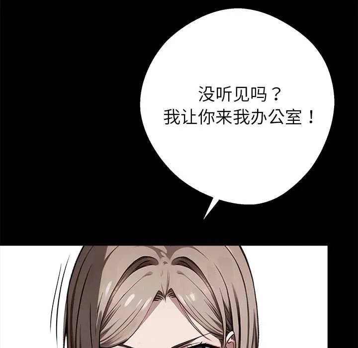 黑道X上班族-第36話 - 图片 193
