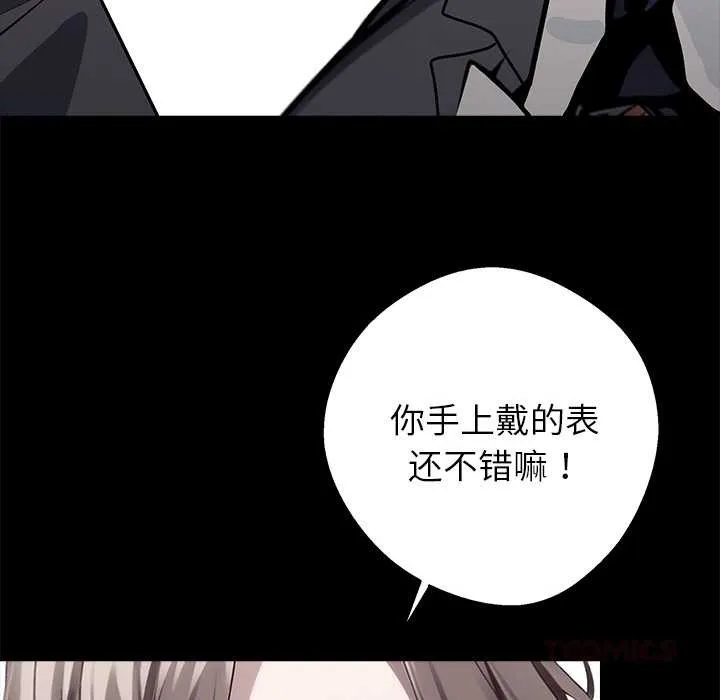 黑道X上班族-第36話 - 图片 196