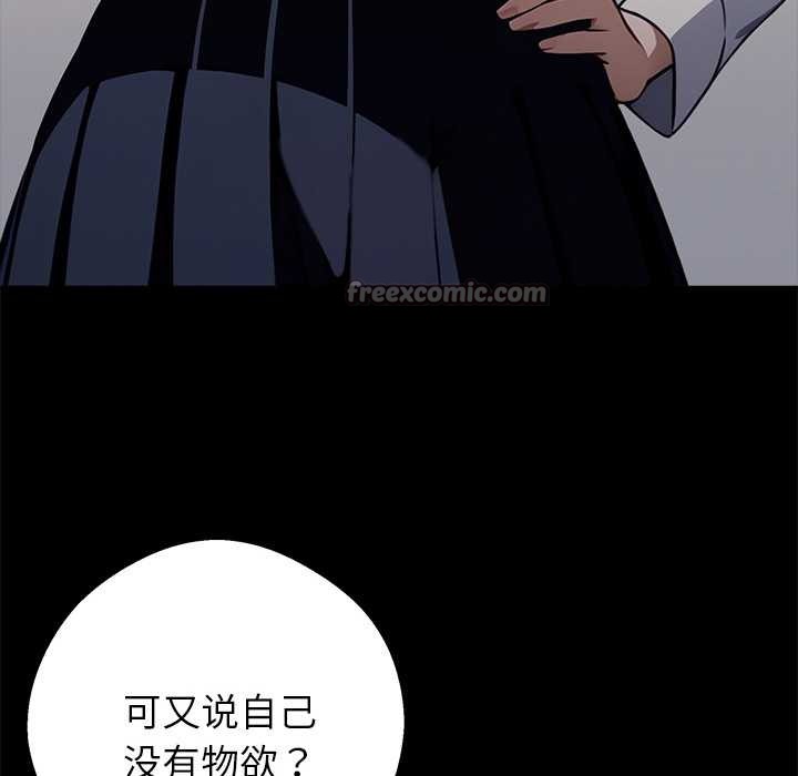 黑道X上班族第36話