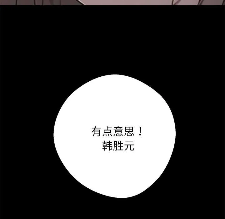 黑道X上班族-第36話 - 图片 211