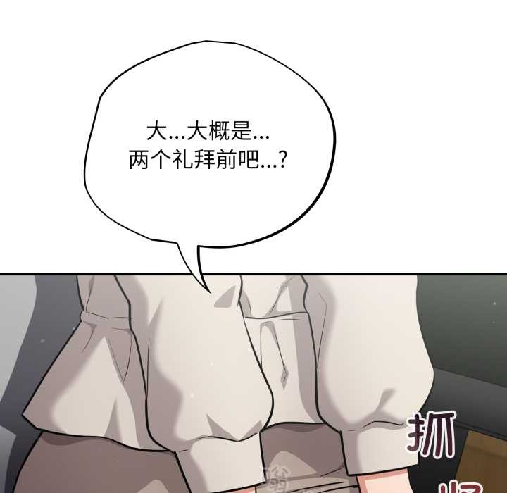 傻瓜病毒第48話