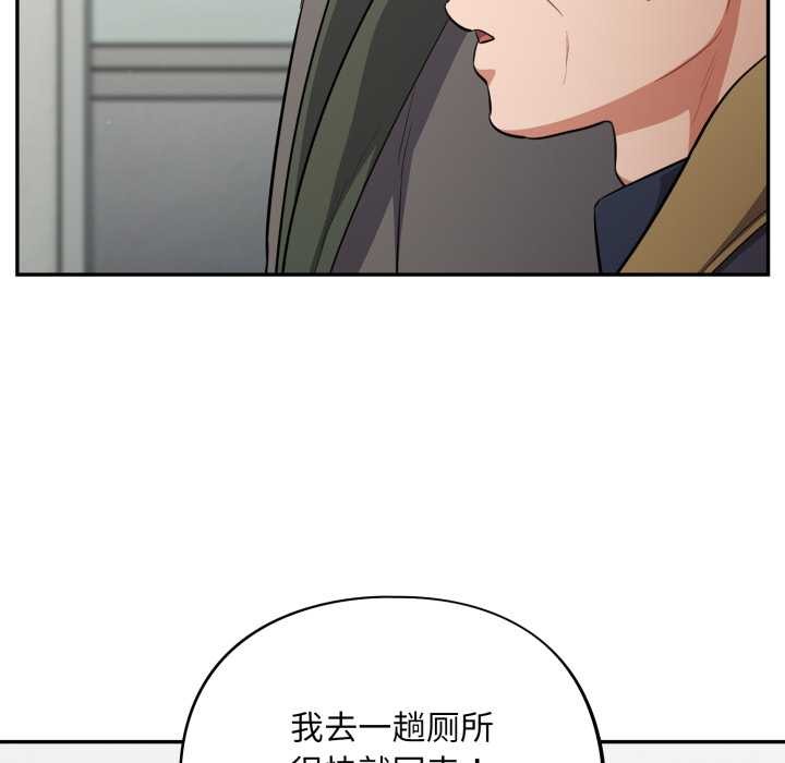傻瓜病毒第48話