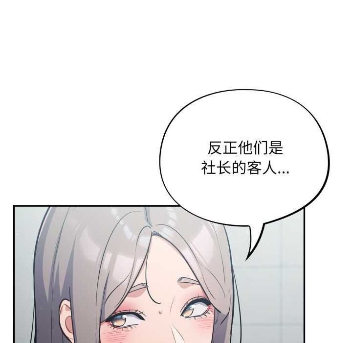 傻瓜病毒第48話