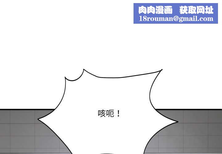 當狗不丟人第34話