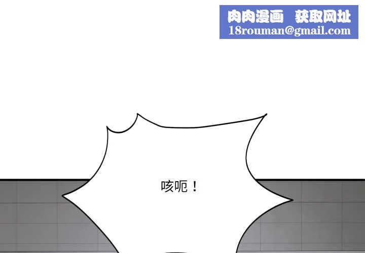 當狗不丟人第34話