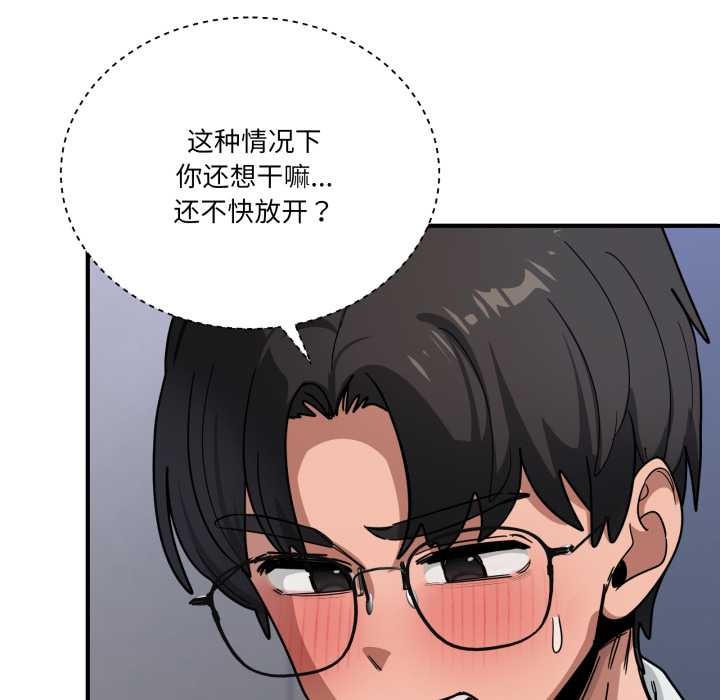 當狗不丟人第34話