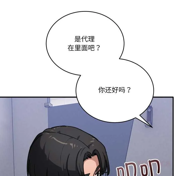 當狗不丟人第34話