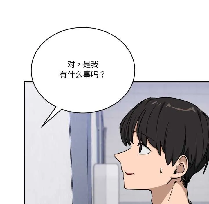 當狗不丟人第34話