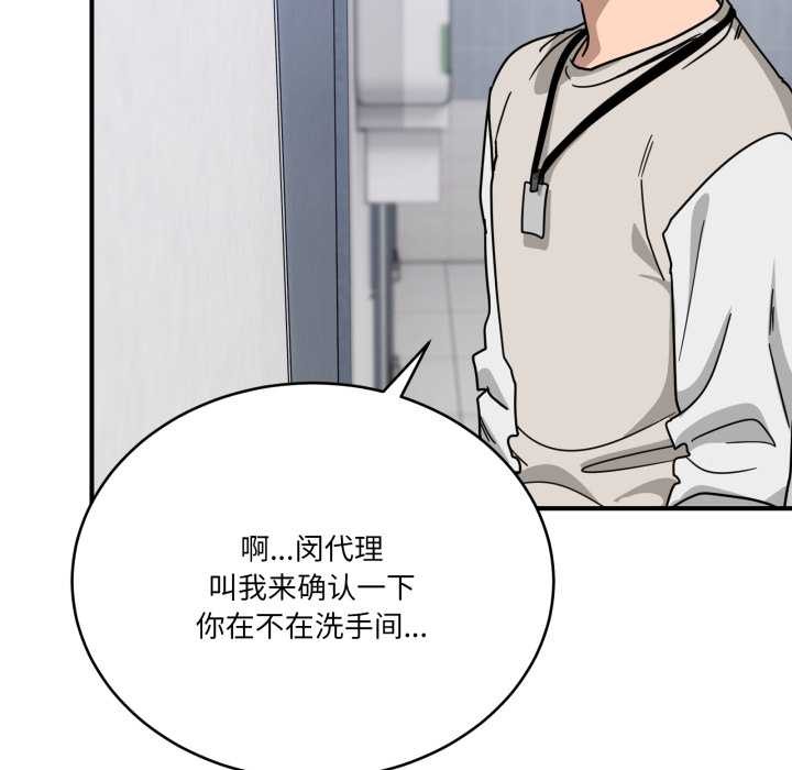 当狗不丢人第34話