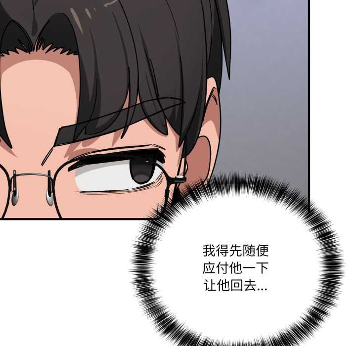 當狗不丟人第34話