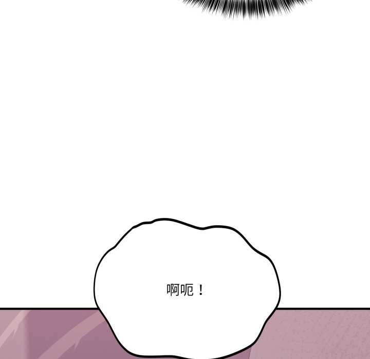 當狗不丟人第34話