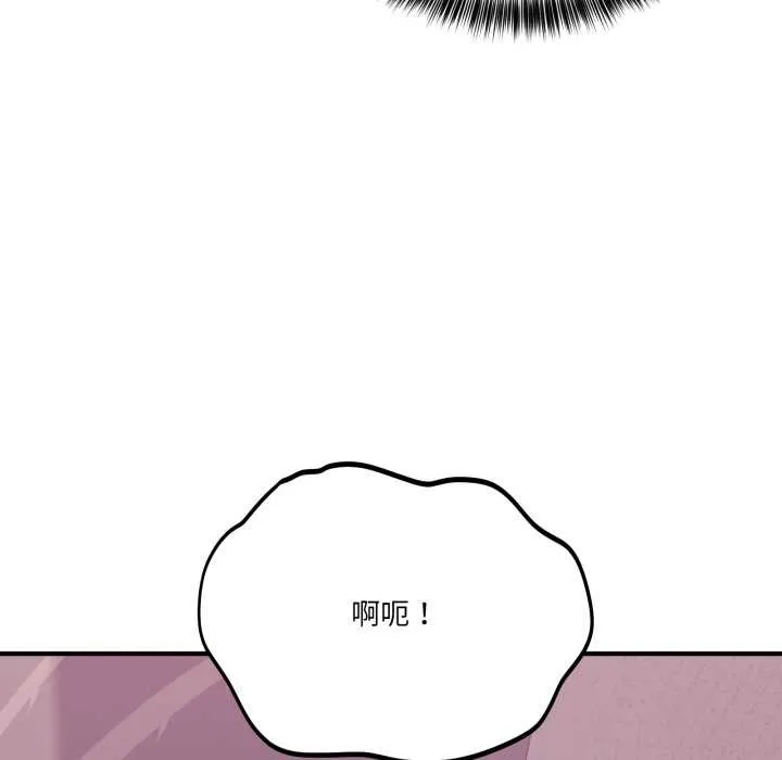 当狗不丢人-第34話 - 图片 19